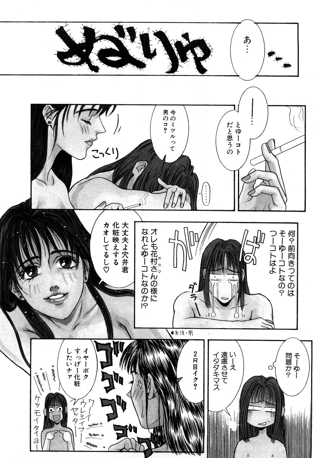 [Kotobuki Kazuki] Lust page 225 full