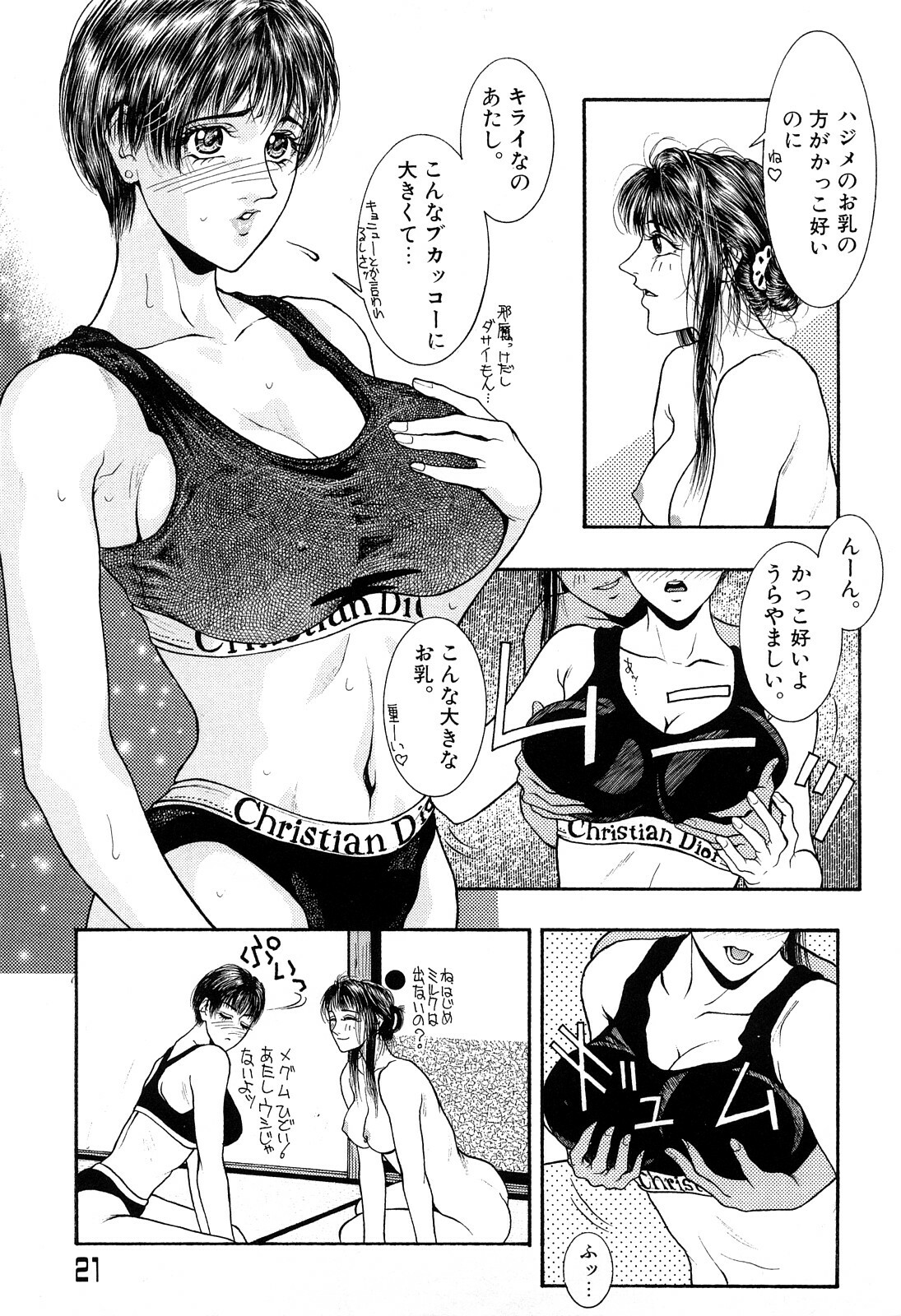 [Kotobuki Kazuki] Lust page 23 full