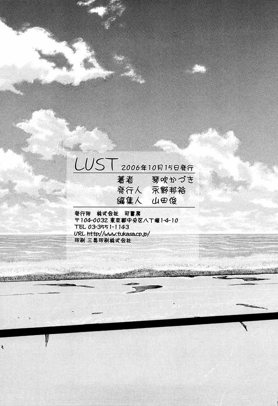 [Kotobuki Kazuki] Lust page 239 full