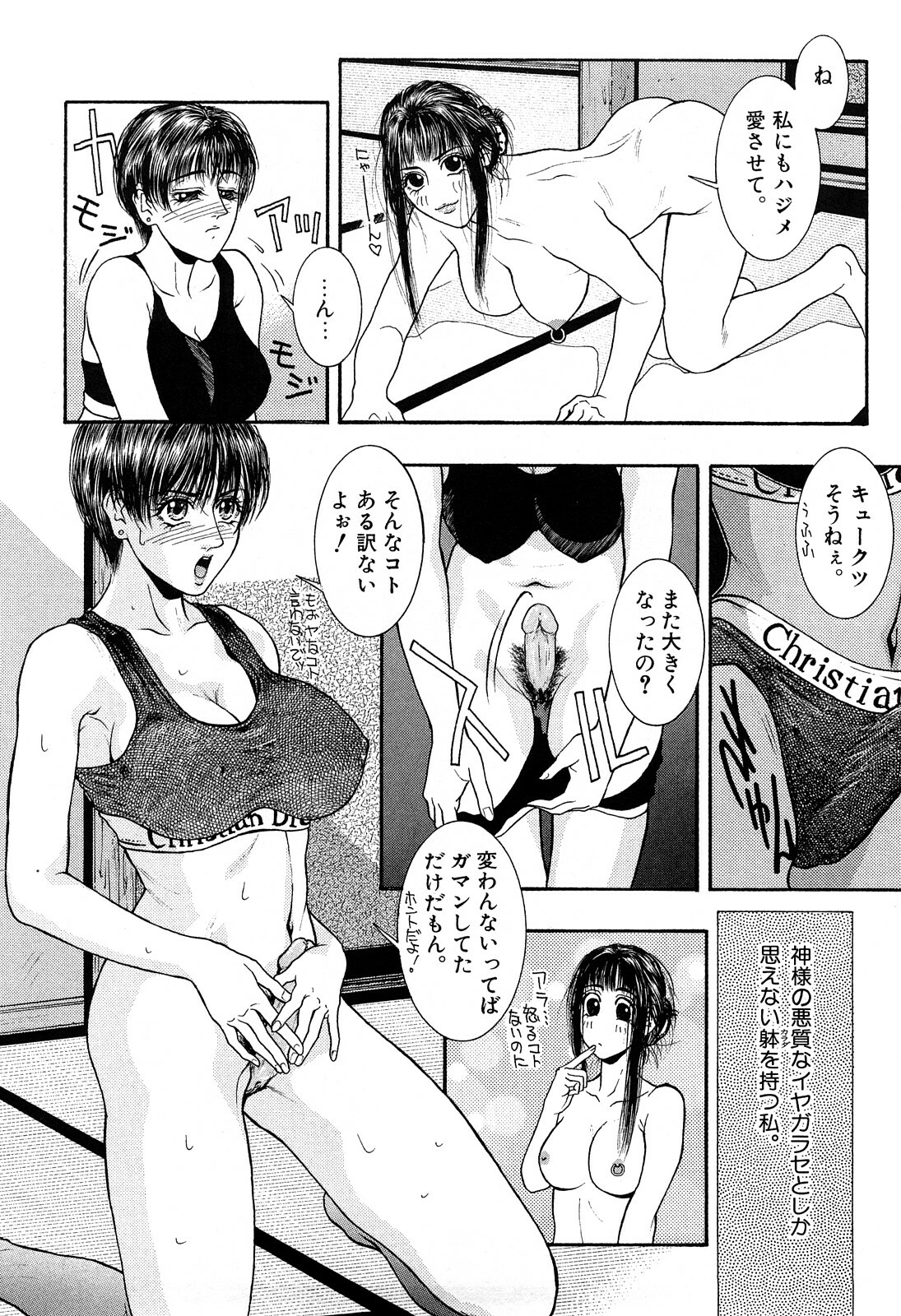 [Kotobuki Kazuki] Lust page 24 full