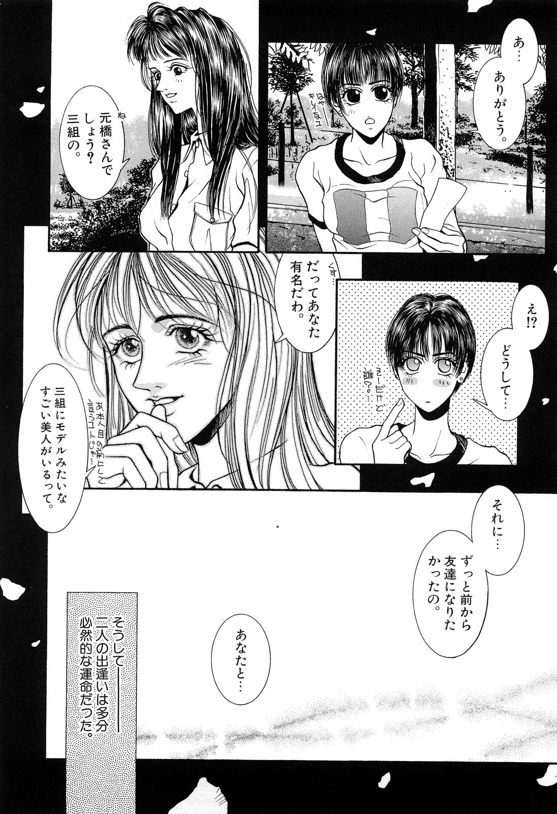 [Kotobuki Kazuki] Lust page 31 full