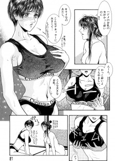 [Kotobuki Kazuki] Lust - page 23