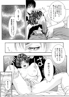 [Kotobuki Kazuki] Lust - page 40