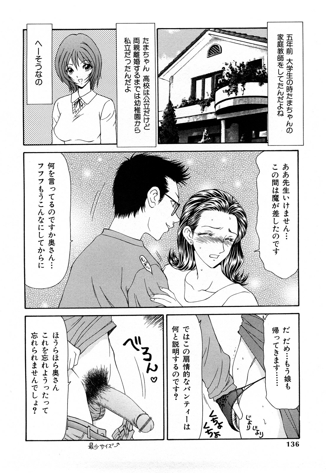 [Ikoma Ippei] Higyaku ~Ikoma Ippei Best Selection~ page 135 full