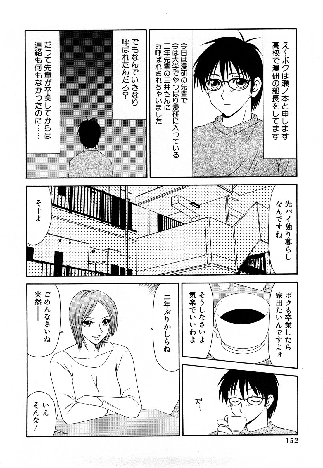 [Ikoma Ippei] Higyaku ~Ikoma Ippei Best Selection~ page 151 full