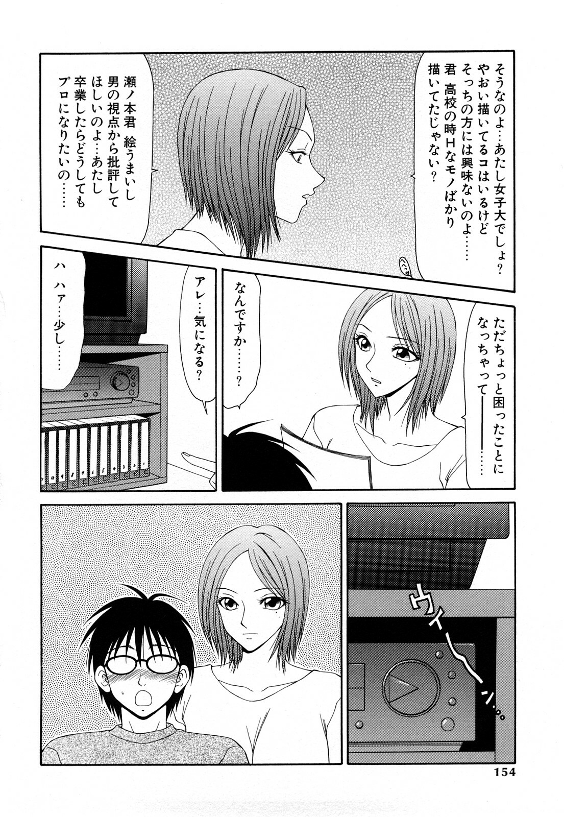 [Ikoma Ippei] Higyaku ~Ikoma Ippei Best Selection~ page 153 full