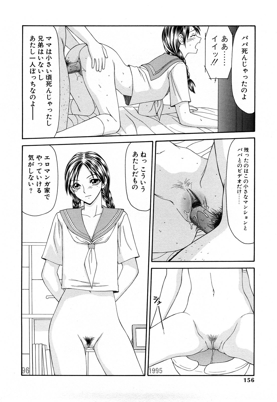 [Ikoma Ippei] Higyaku ~Ikoma Ippei Best Selection~ page 155 full