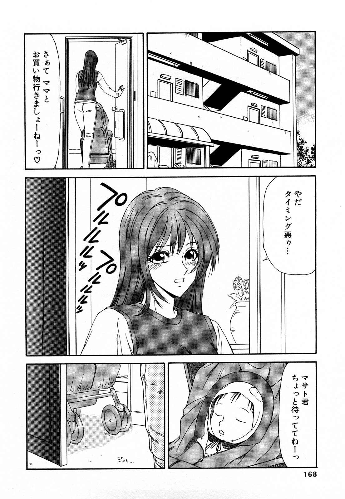 [Ikoma Ippei] Higyaku ~Ikoma Ippei Best Selection~ page 167 full