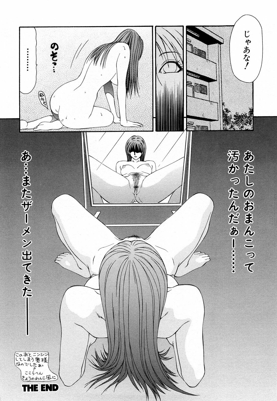 [Ikoma Ippei] Higyaku ~Ikoma Ippei Best Selection~ page 179 full