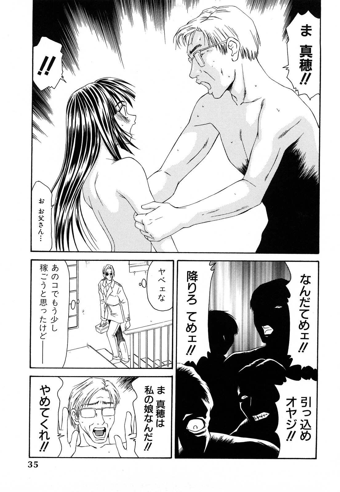 [Ikoma Ippei] Higyaku ~Ikoma Ippei Best Selection~ page 34 full