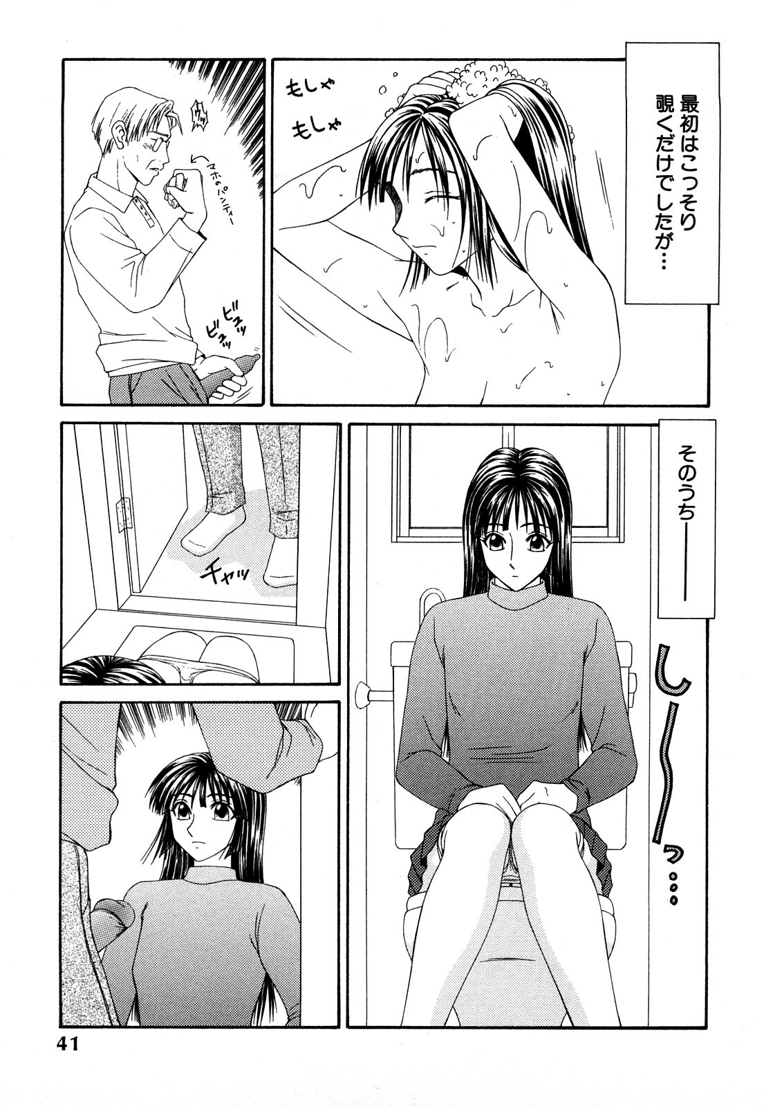 [Ikoma Ippei] Higyaku ~Ikoma Ippei Best Selection~ page 40 full