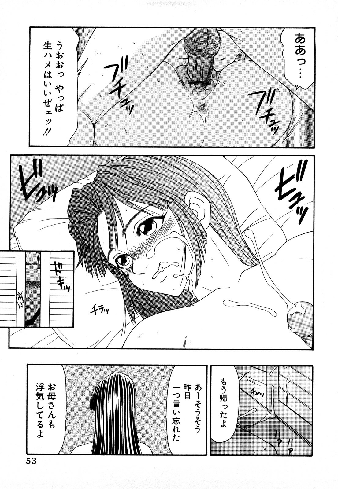 [Ikoma Ippei] Higyaku ~Ikoma Ippei Best Selection~ page 52 full