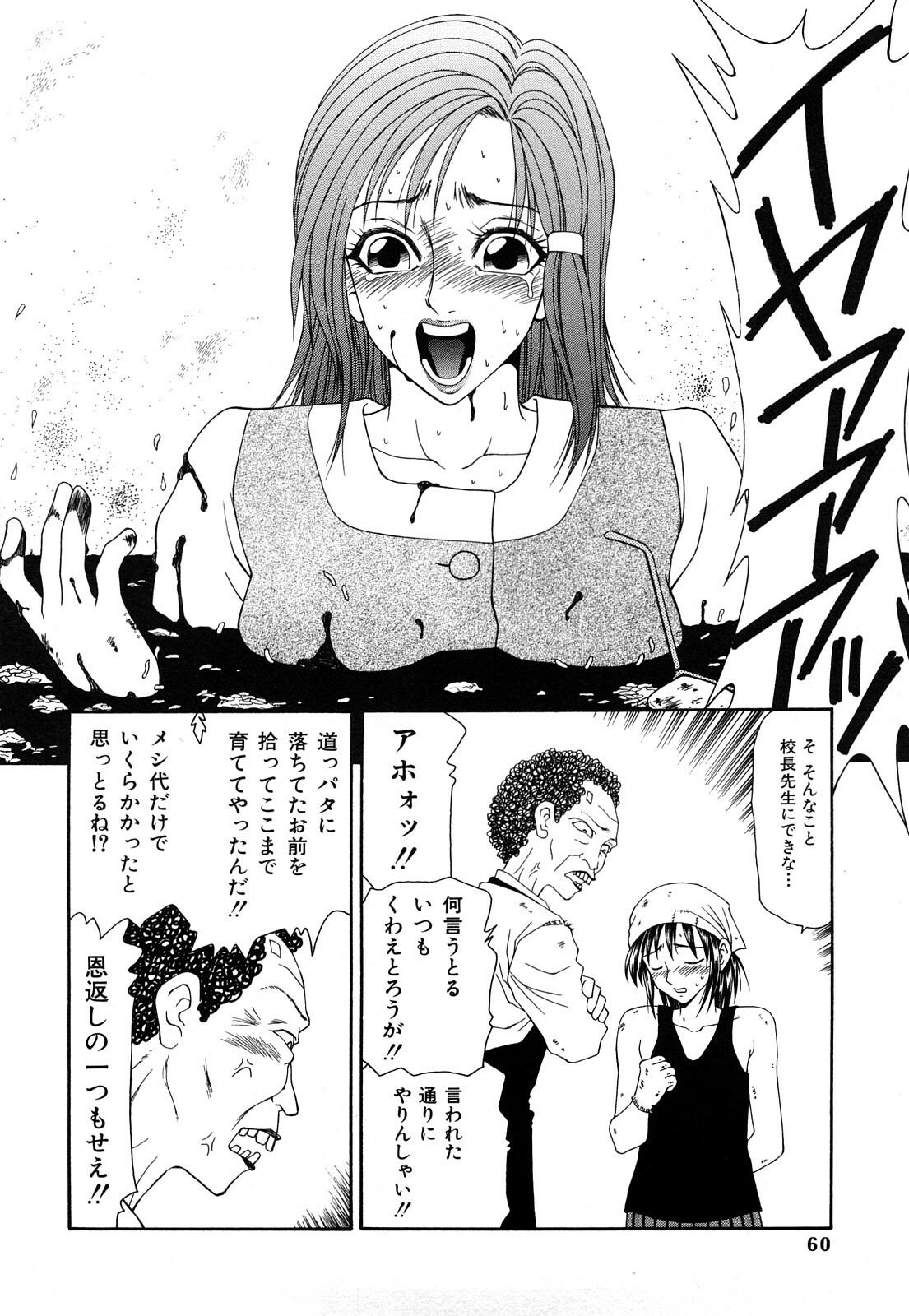 [Ikoma Ippei] Higyaku ~Ikoma Ippei Best Selection~ page 59 full