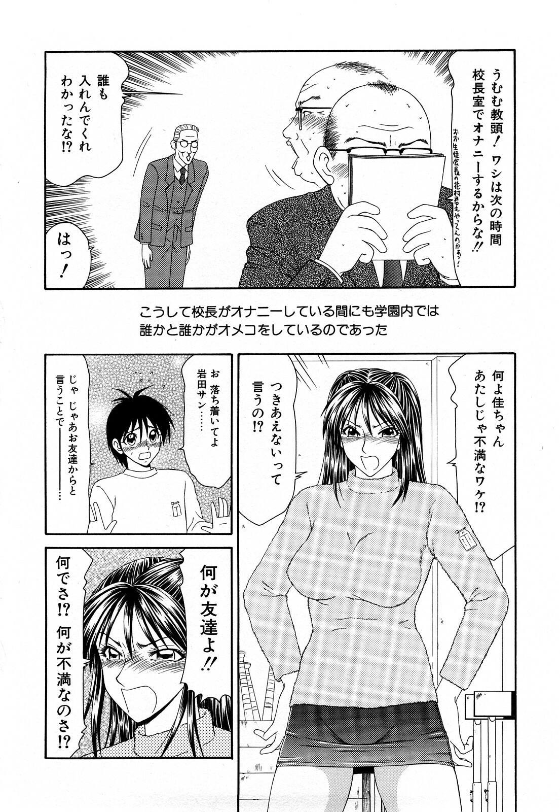 [Ikoma Ippei] Higyaku ~Ikoma Ippei Best Selection~ page 89 full
