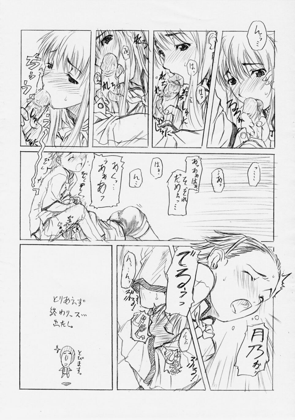 (SC17) [Doushi Hachimaki (sakane)] Nise Omake Manga Gekijou (Yakitate!! Japan) page 4 full