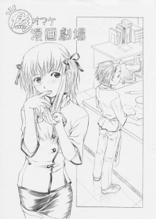(SC17) [Doushi Hachimaki (sakane)] Nise Omake Manga Gekijou (Yakitate!! Japan)