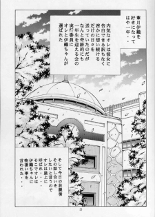 [Studio Wallaby (Seishinja)] Fuwafuwarin (I''s) - page 22