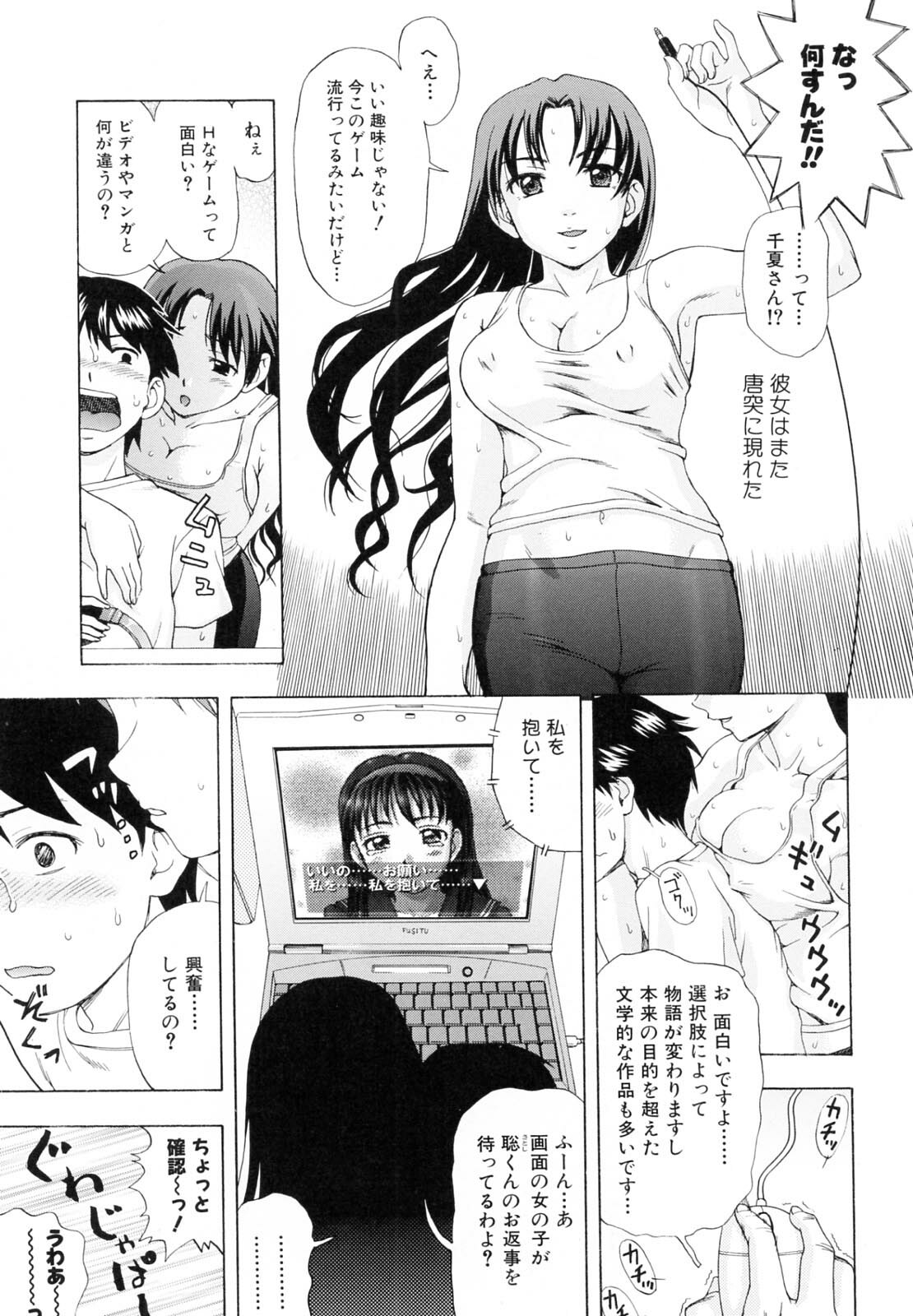 [Shiraishi Nagisa] Kaa-san wa Hatsujouki - Mother's Estrus page 120 full