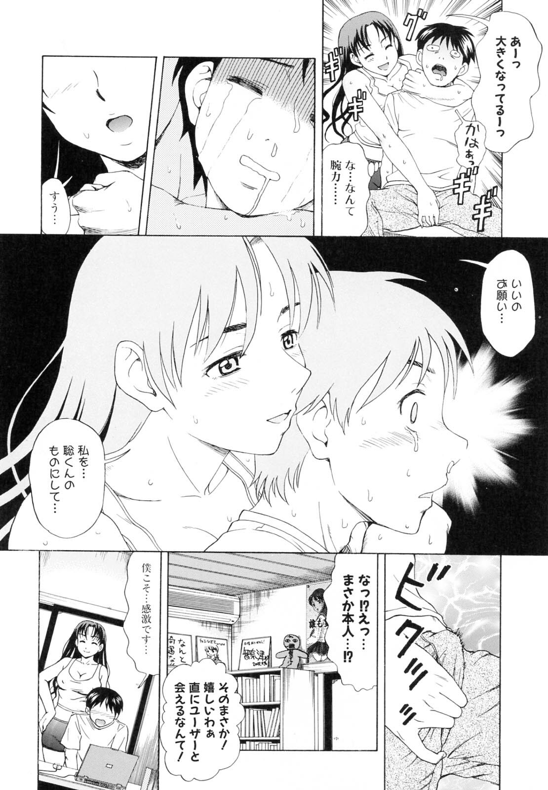 [Shiraishi Nagisa] Kaa-san wa Hatsujouki - Mother's Estrus page 121 full