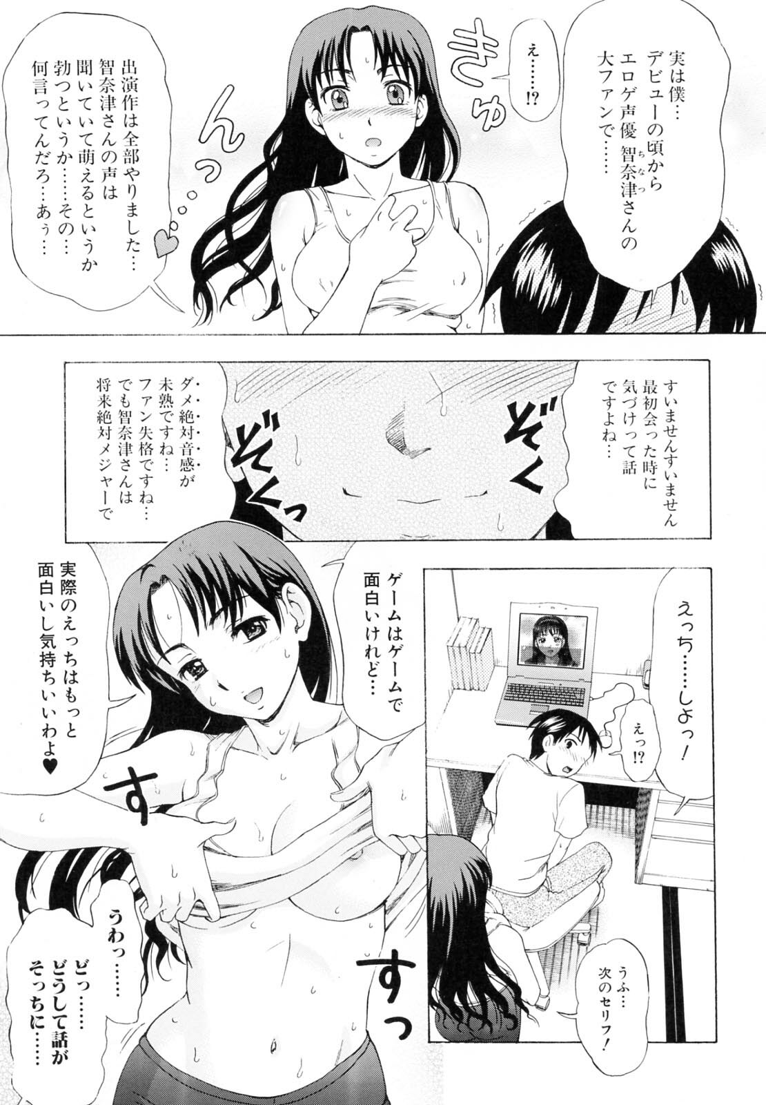 [Shiraishi Nagisa] Kaa-san wa Hatsujouki - Mother's Estrus page 122 full