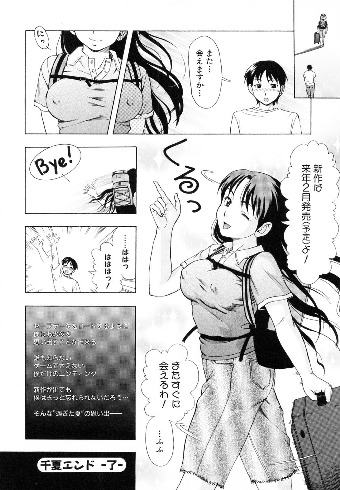 [Shiraishi Nagisa] Kaa-san wa Hatsujouki - Mother's Estrus page 131 full