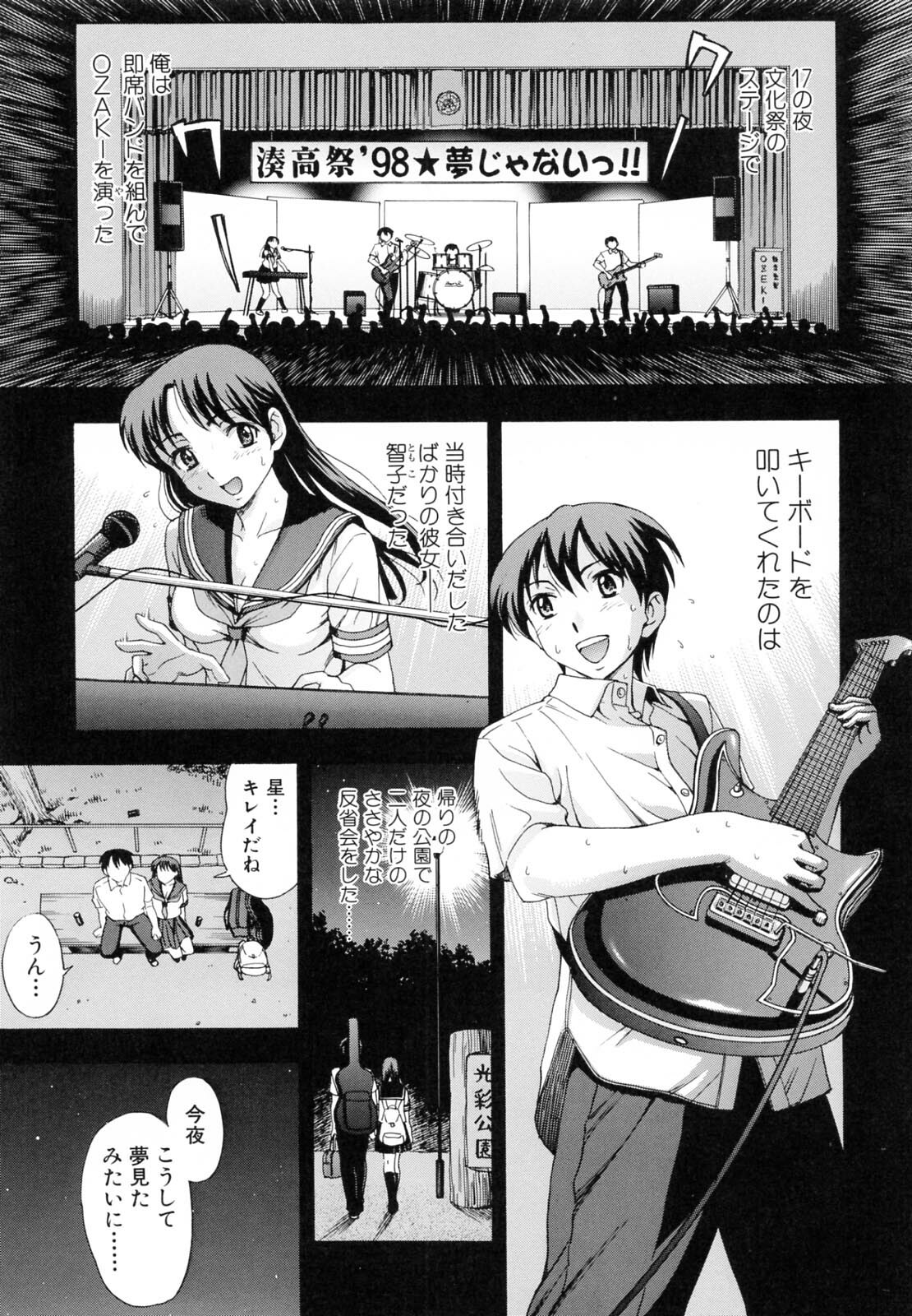 [Shiraishi Nagisa] Kaa-san wa Hatsujouki - Mother's Estrus page 132 full