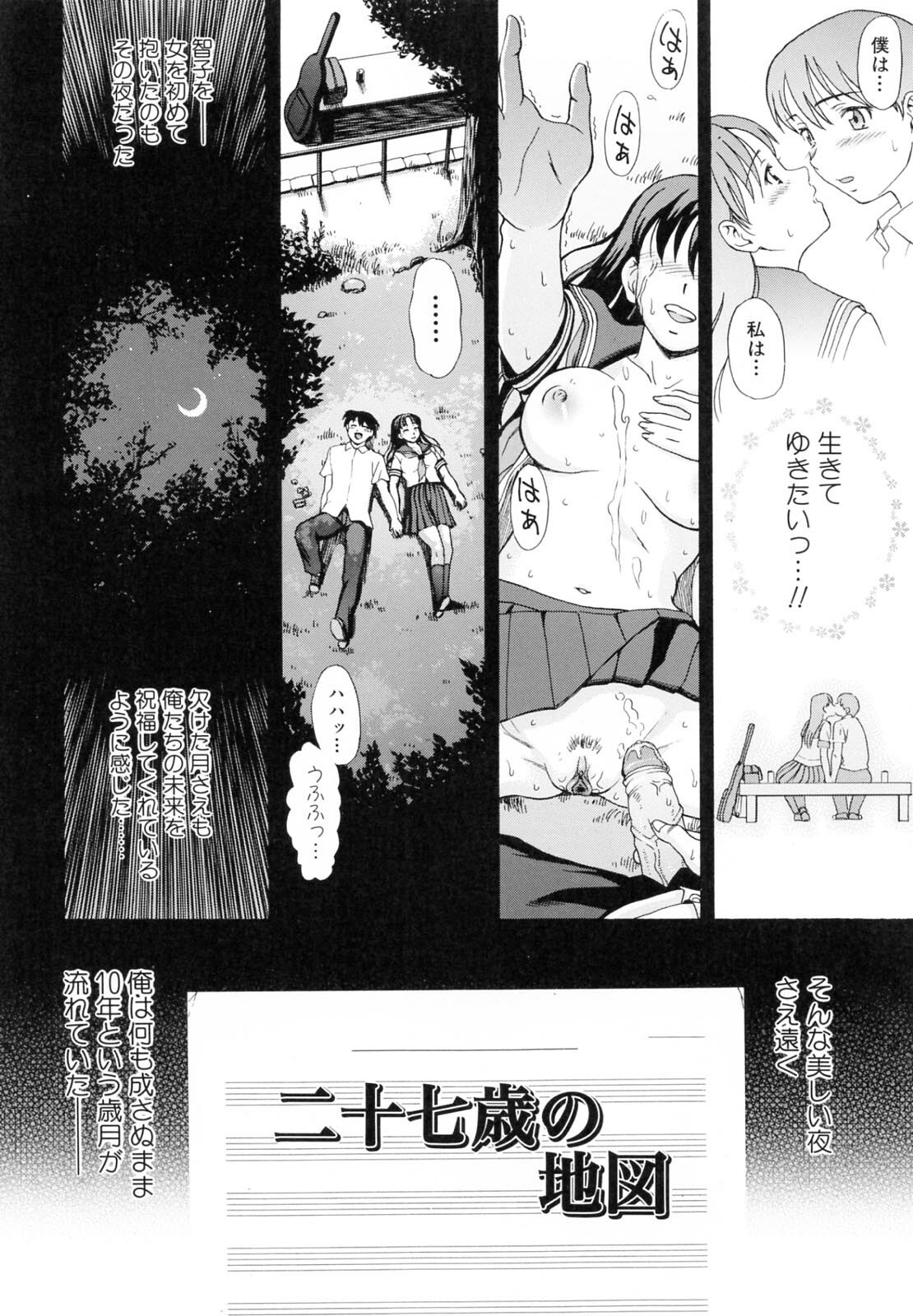 [Shiraishi Nagisa] Kaa-san wa Hatsujouki - Mother's Estrus page 133 full