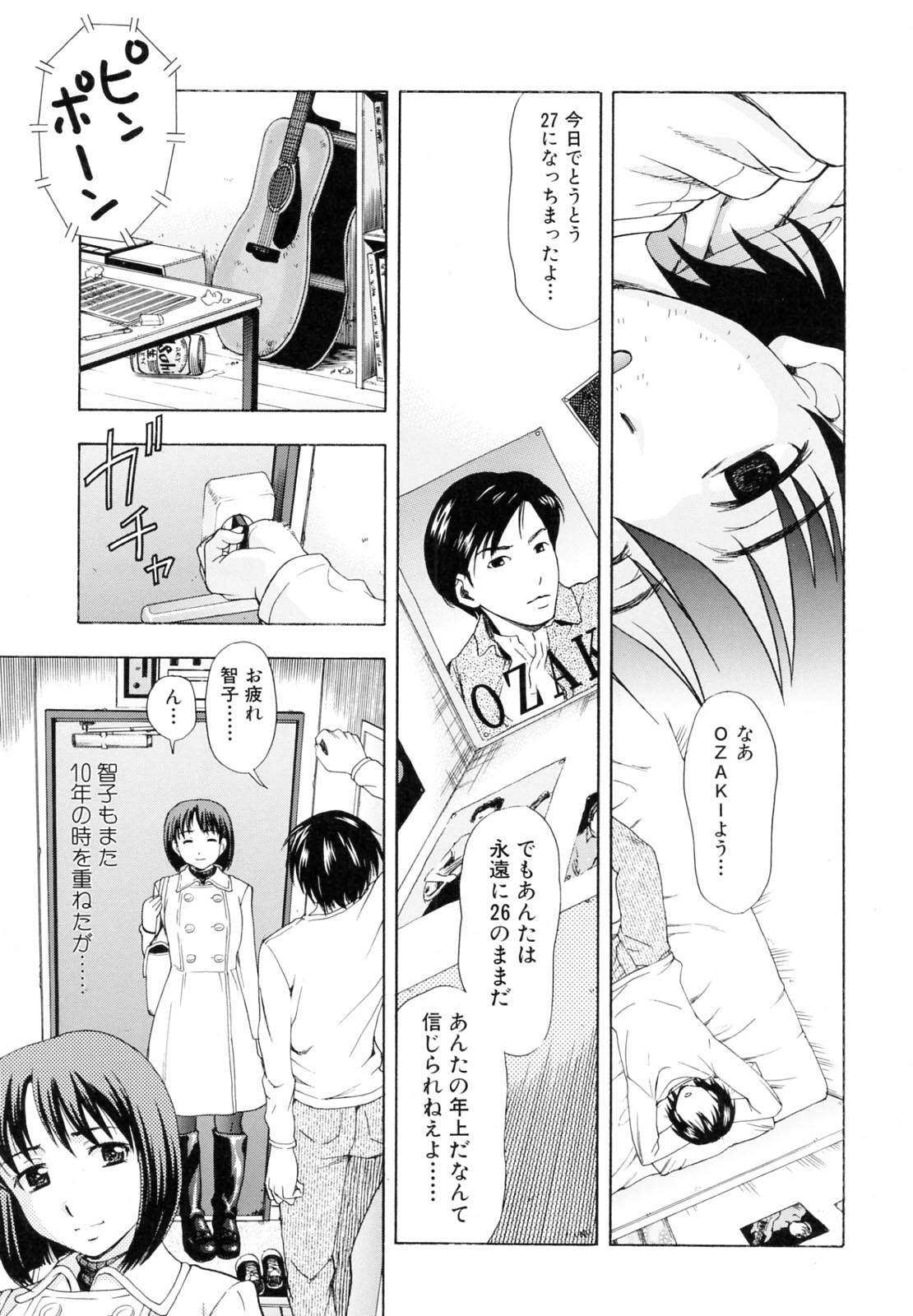 [Shiraishi Nagisa] Kaa-san wa Hatsujouki - Mother's Estrus page 134 full