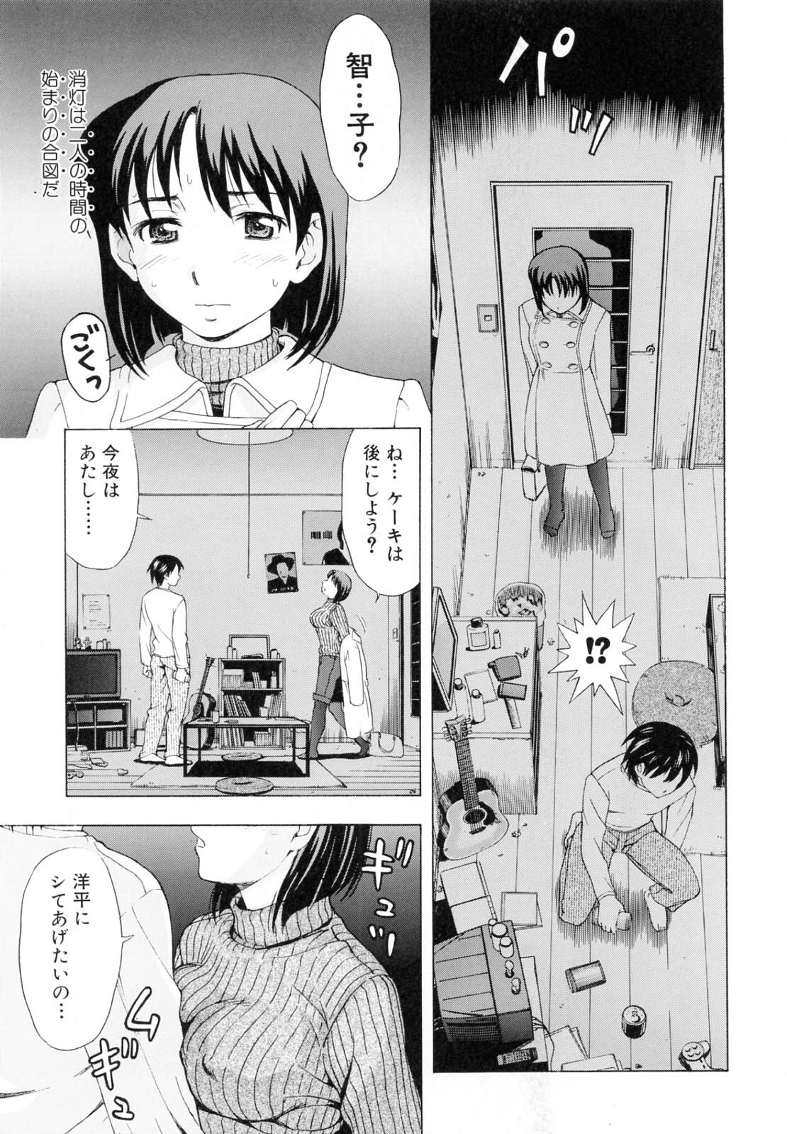 [Shiraishi Nagisa] Kaa-san wa Hatsujouki - Mother's Estrus page 136 full