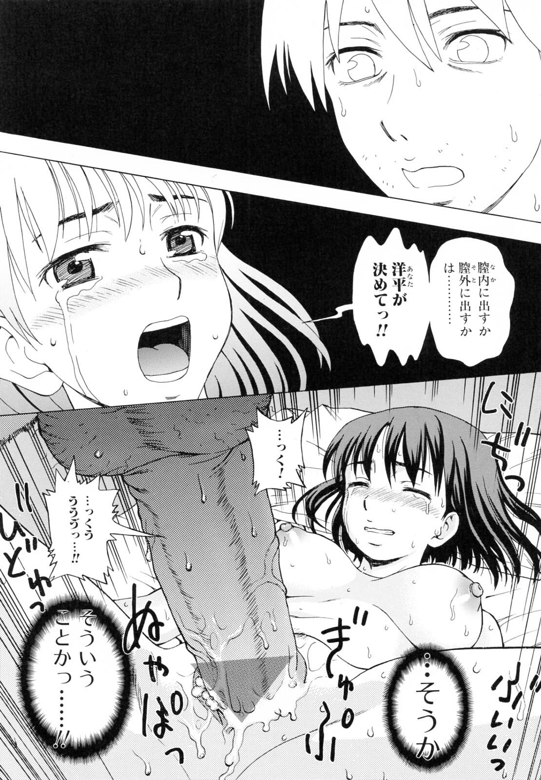 [Shiraishi Nagisa] Kaa-san wa Hatsujouki - Mother's Estrus page 145 full