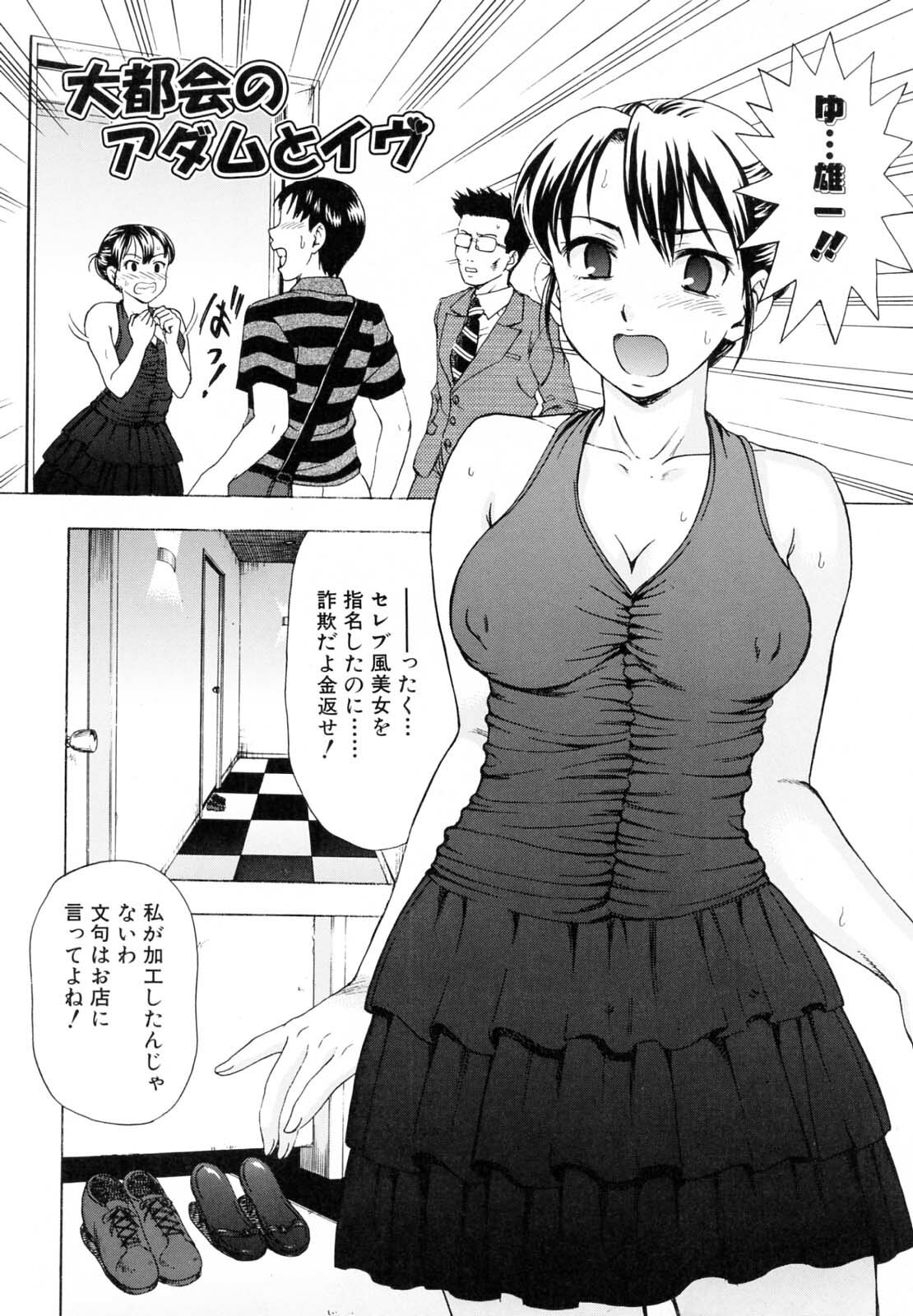 [Shiraishi Nagisa] Kaa-san wa Hatsujouki - Mother's Estrus page 23 full