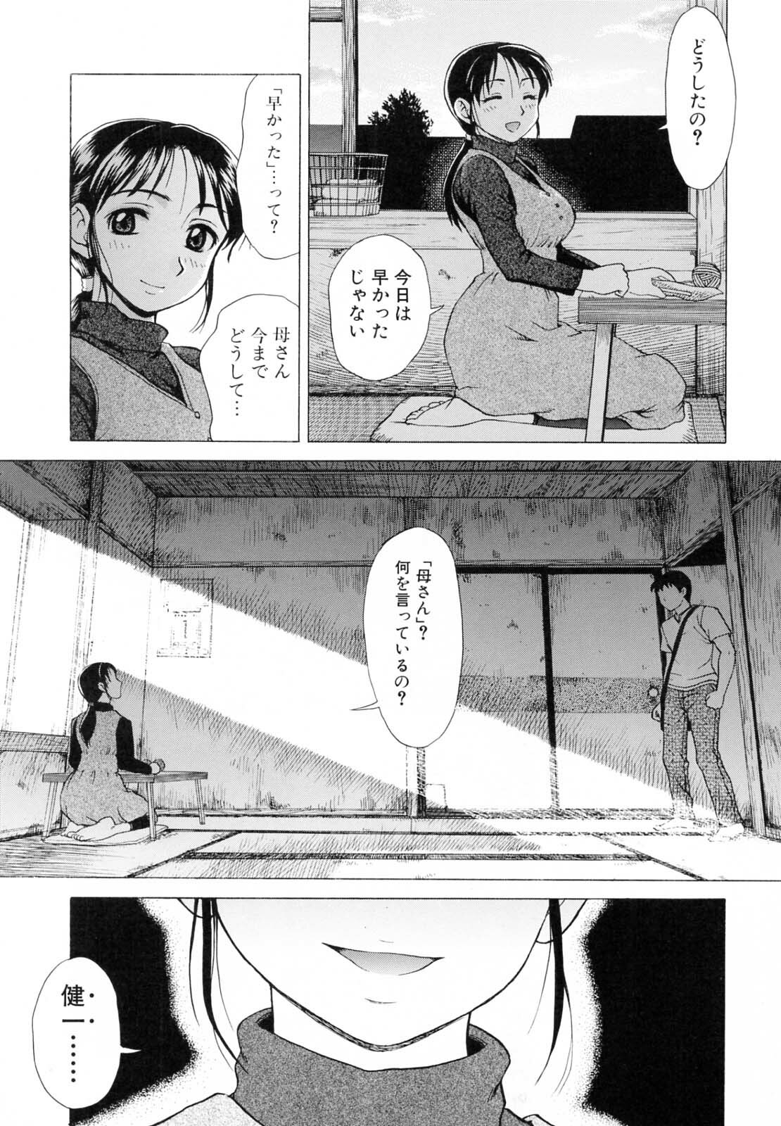 [Shiraishi Nagisa] Kaa-san wa Hatsujouki - Mother's Estrus page 56 full