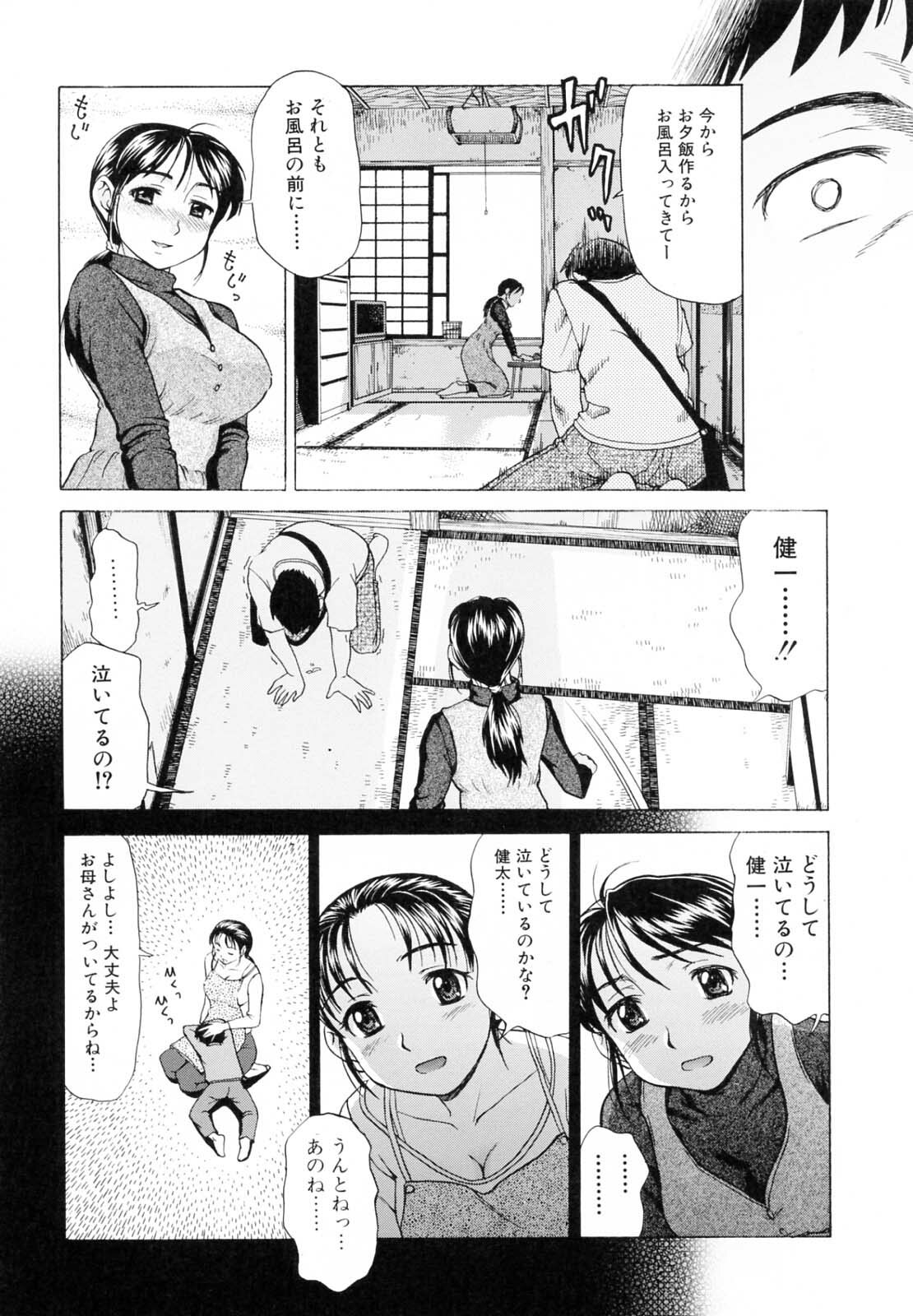 [Shiraishi Nagisa] Kaa-san wa Hatsujouki - Mother's Estrus page 57 full