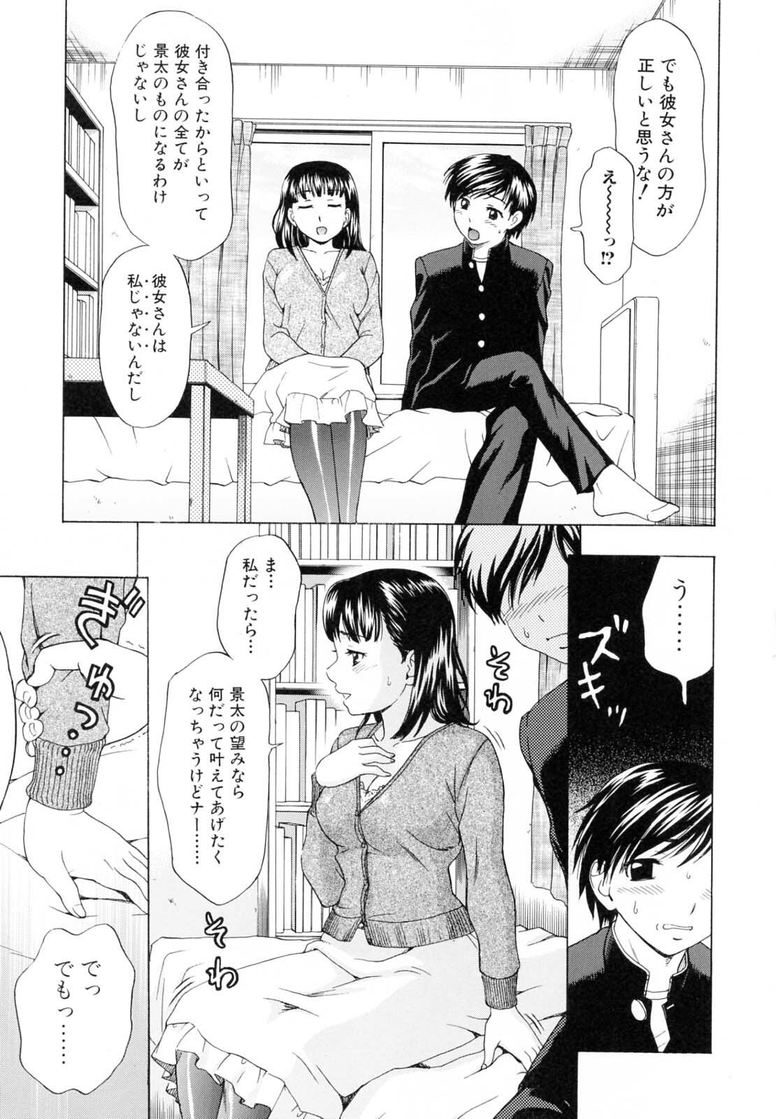 [Shiraishi Nagisa] Kaa-san wa Hatsujouki - Mother's Estrus page 72 full