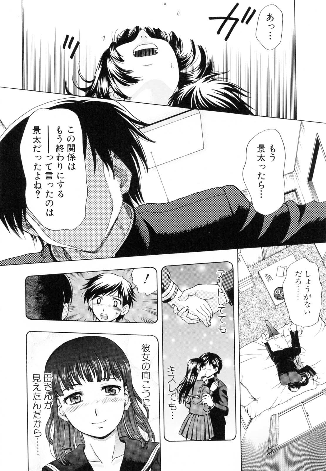 [Shiraishi Nagisa] Kaa-san wa Hatsujouki - Mother's Estrus page 73 full