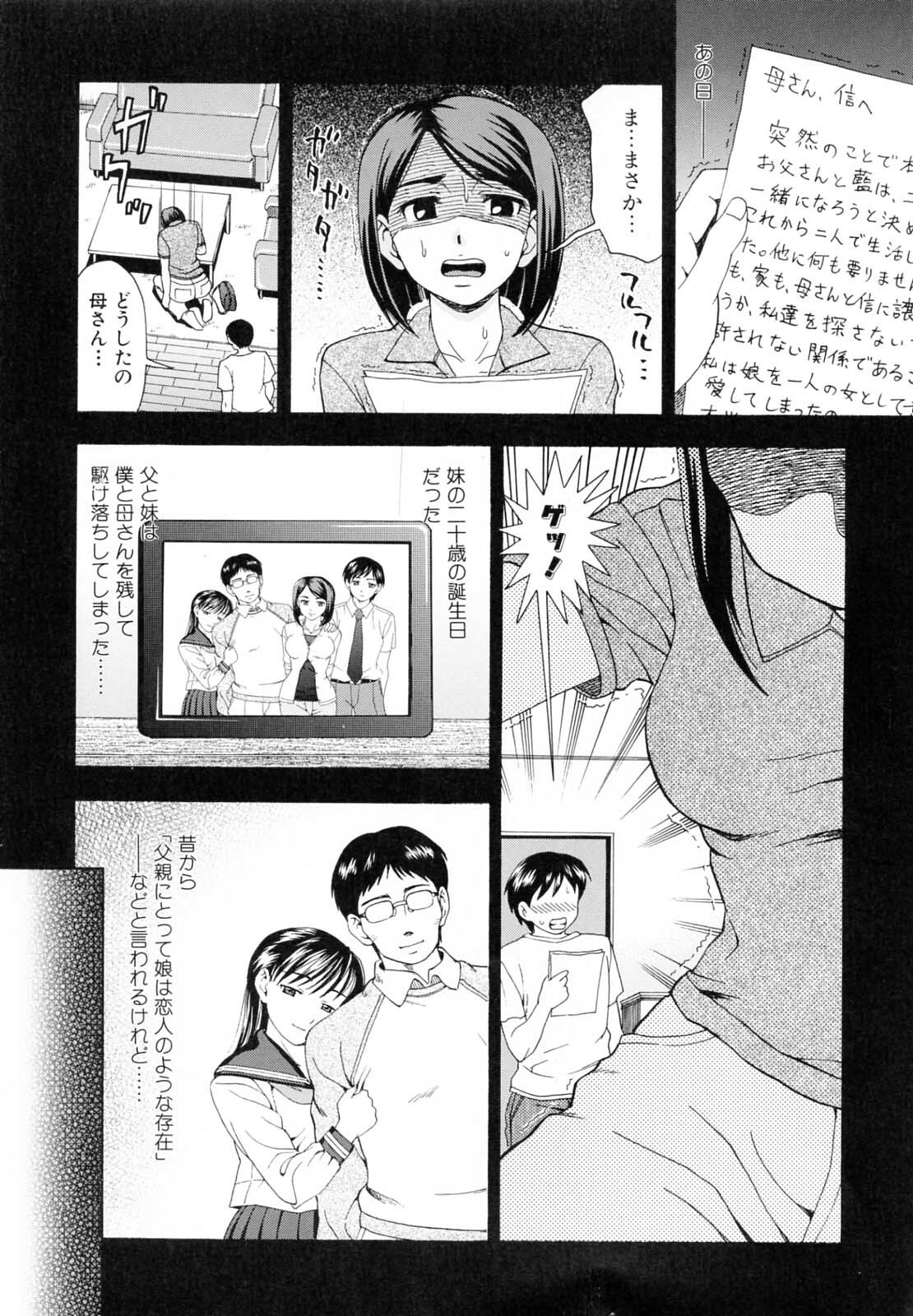 [Shiraishi Nagisa] Kaa-san wa Hatsujouki - Mother's Estrus page 8 full