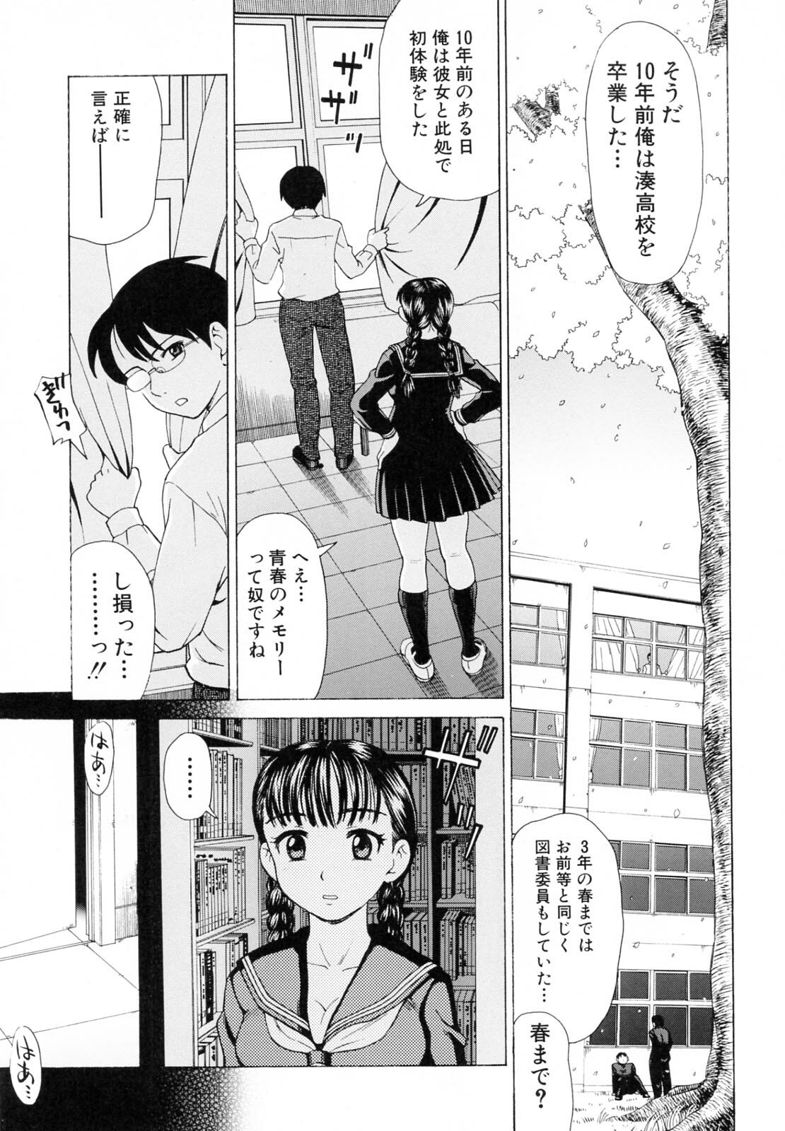 [Shiraishi Nagisa] Kaa-san wa Hatsujouki - Mother's Estrus page 88 full