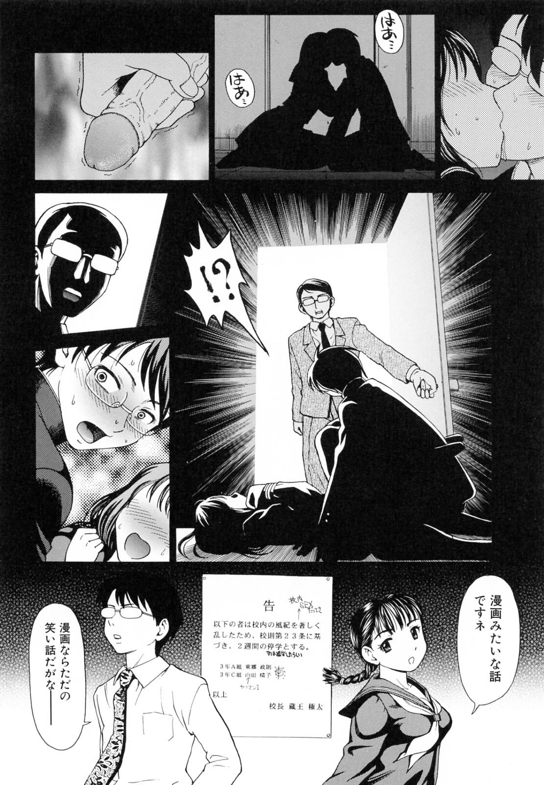 [Shiraishi Nagisa] Kaa-san wa Hatsujouki - Mother's Estrus page 89 full