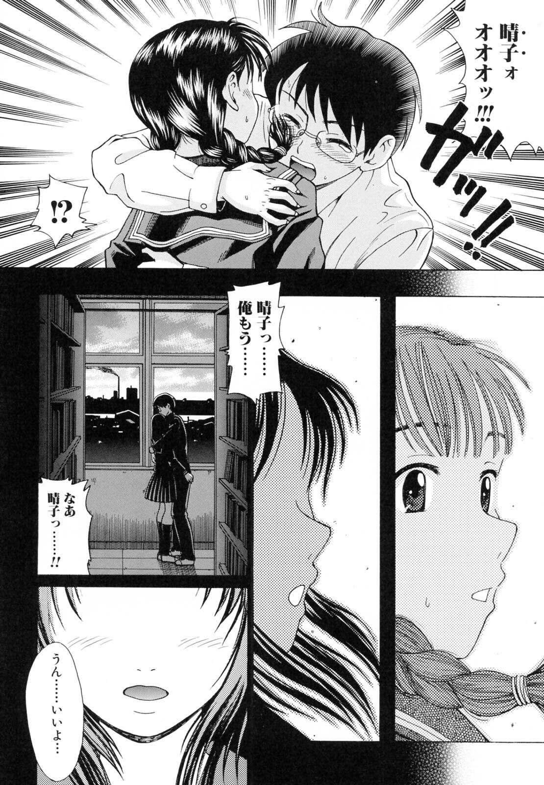 [Shiraishi Nagisa] Kaa-san wa Hatsujouki - Mother's Estrus page 91 full