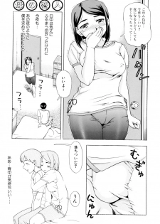 [Shiraishi Nagisa] Kaa-san wa Hatsujouki - Mother's Estrus - page 10