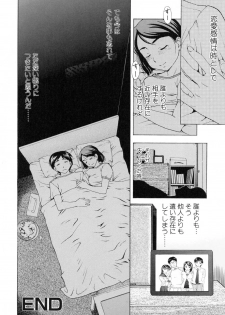 [Shiraishi Nagisa] Kaa-san wa Hatsujouki - Mother's Estrus - page 21
