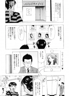 [Shiraishi Nagisa] Kaa-san wa Hatsujouki - Mother's Estrus - page 22