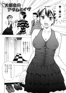 [Shiraishi Nagisa] Kaa-san wa Hatsujouki - Mother's Estrus - page 23