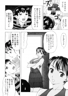 [Shiraishi Nagisa] Kaa-san wa Hatsujouki - Mother's Estrus - page 25