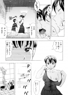 [Shiraishi Nagisa] Kaa-san wa Hatsujouki - Mother's Estrus - page 26