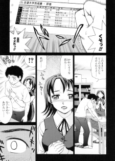 [Shiraishi Nagisa] Kaa-san wa Hatsujouki - Mother's Estrus - page 38