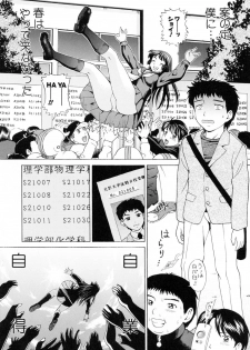 [Shiraishi Nagisa] Kaa-san wa Hatsujouki - Mother's Estrus - page 40