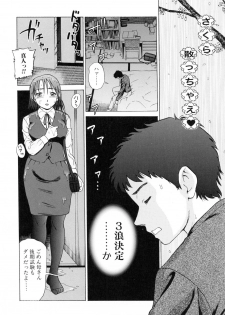 [Shiraishi Nagisa] Kaa-san wa Hatsujouki - Mother's Estrus - page 41