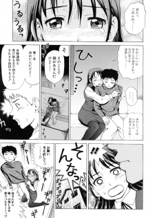 [Shiraishi Nagisa] Kaa-san wa Hatsujouki - Mother's Estrus - page 42