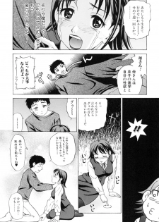 [Shiraishi Nagisa] Kaa-san wa Hatsujouki - Mother's Estrus - page 43